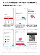 五十嵐内科 仙台市宮城野区福室 内科 呼吸器 循環器 土曜ＰＭ診療 喘息 高血圧症 糖尿病 脂質異常症 痛風 生活習慣病 肥満 ダイエット外来 睡眠時無呼吸症候群 発熱外来 GIP/GLP-1作動薬 ゼップバウンド マンジャロ ダイエット外来 InBody測定