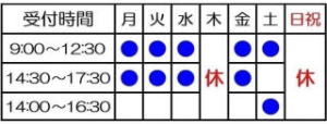 五十嵐内科 仙台市宮城野区福室 内科 呼吸器 循環器 土曜PM診療 喘息 高血圧症 糖尿病 脂質異常症 痛風 生活習慣病 肥満 ダイエット外来 睡眠時無呼吸症候群 発熱外来