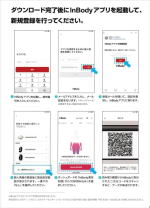 五十嵐内科 仙台市宮城野区福室 内科 呼吸器 循環器 土曜ＰＭ診療 喘息 高血圧症 糖尿病 脂質異常症 痛風 生活習慣病 肥満 ダイエット外来 睡眠時無呼吸症候群 発熱外来 GIP/GLP-1作動薬 ゼップバウンド マンジャロ ダイエット外来 InBody測定