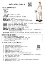 五十嵐内科 仙台市宮城野区福室 内科 呼吸器 循環器 土曜ＰＭ診療 喘息 高血圧症 糖尿病 脂質異常症 痛風 生活習慣病 肥満 ダイエット外来 睡眠時無呼吸症候群 発熱外来 GIP/GLP-1作動薬 ゼップバウンド マンジャロ ダイエット外来 InBody測定