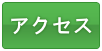 五十嵐内科 仙台市宮城野区福室 内科 呼吸器 循環器 土曜ＰＭ診療 喘息 高血圧症 糖尿病 脂質異常症 痛風 生活習慣病 肥満 ダイエット外来 睡眠時無呼吸症候群 発熱外来